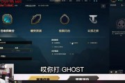 训练赛对战Ghost！Huanfeng：他偷了我的冠军皮肤只能说