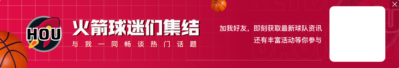 NBA彩经：火箭双杀鹈鹕 雷霆客胜步行者 灰熊大胜猛龙