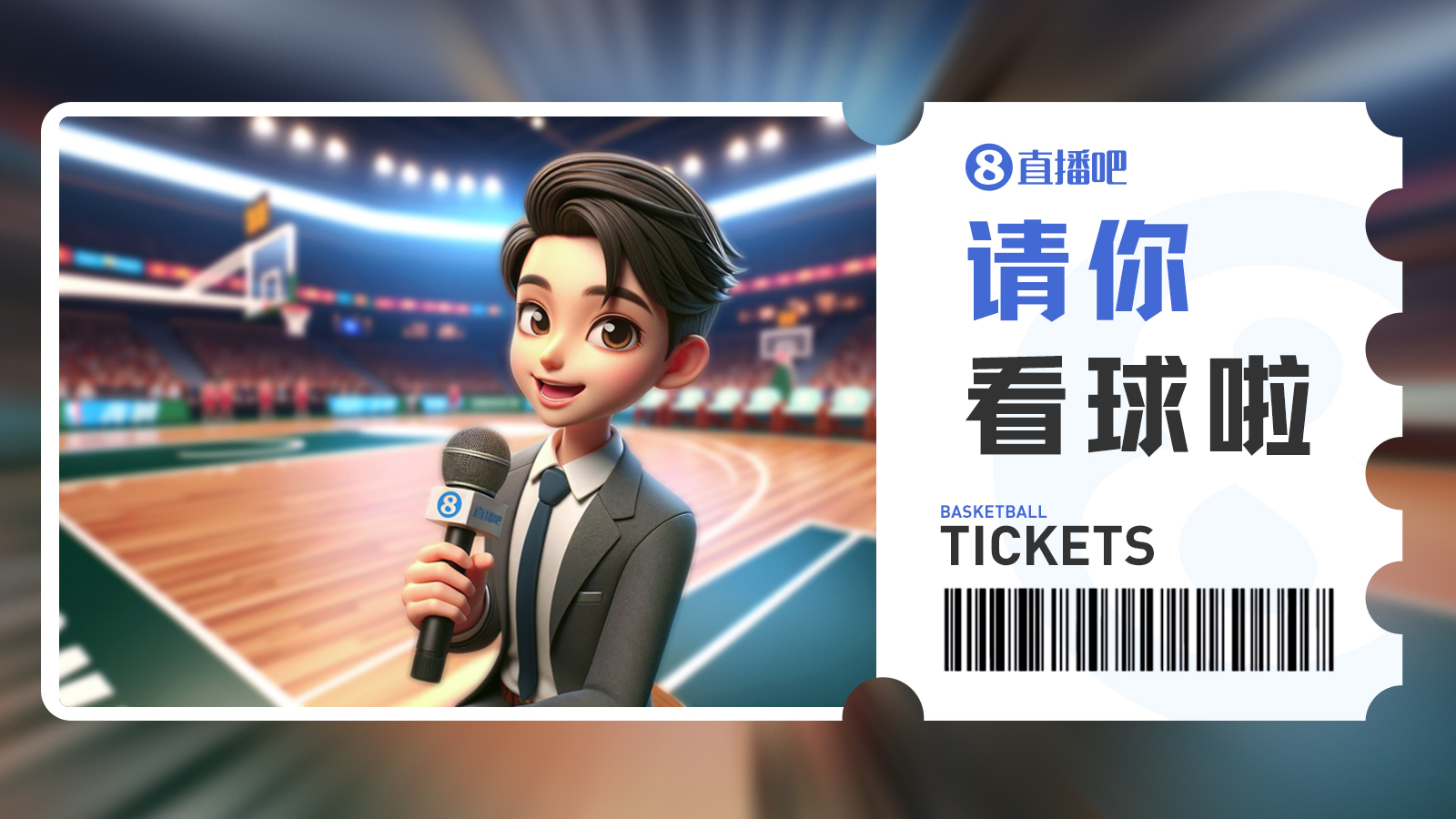 送票啦🛎️留言互动 小吧送你去看明天『江苏vs广厦』的收官战