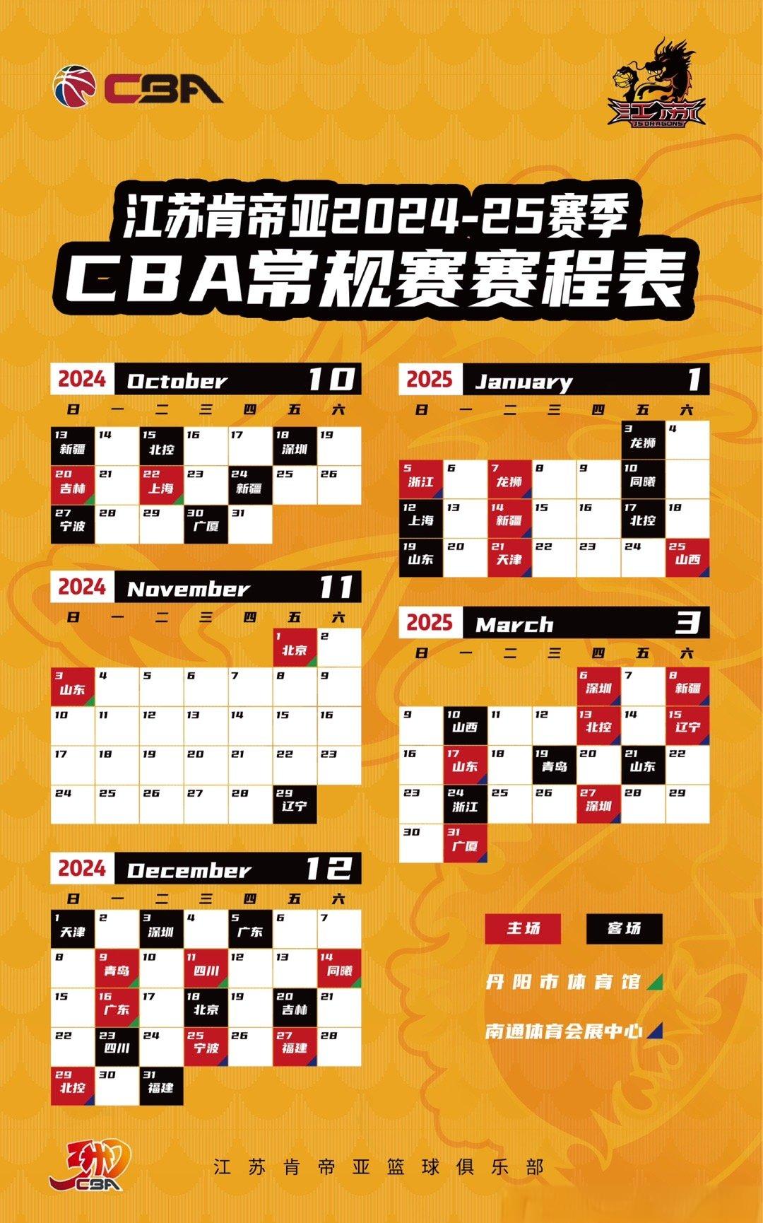 送票啦🛎️留言互动 小吧送你去看明天『江苏vs广厦』的收官战